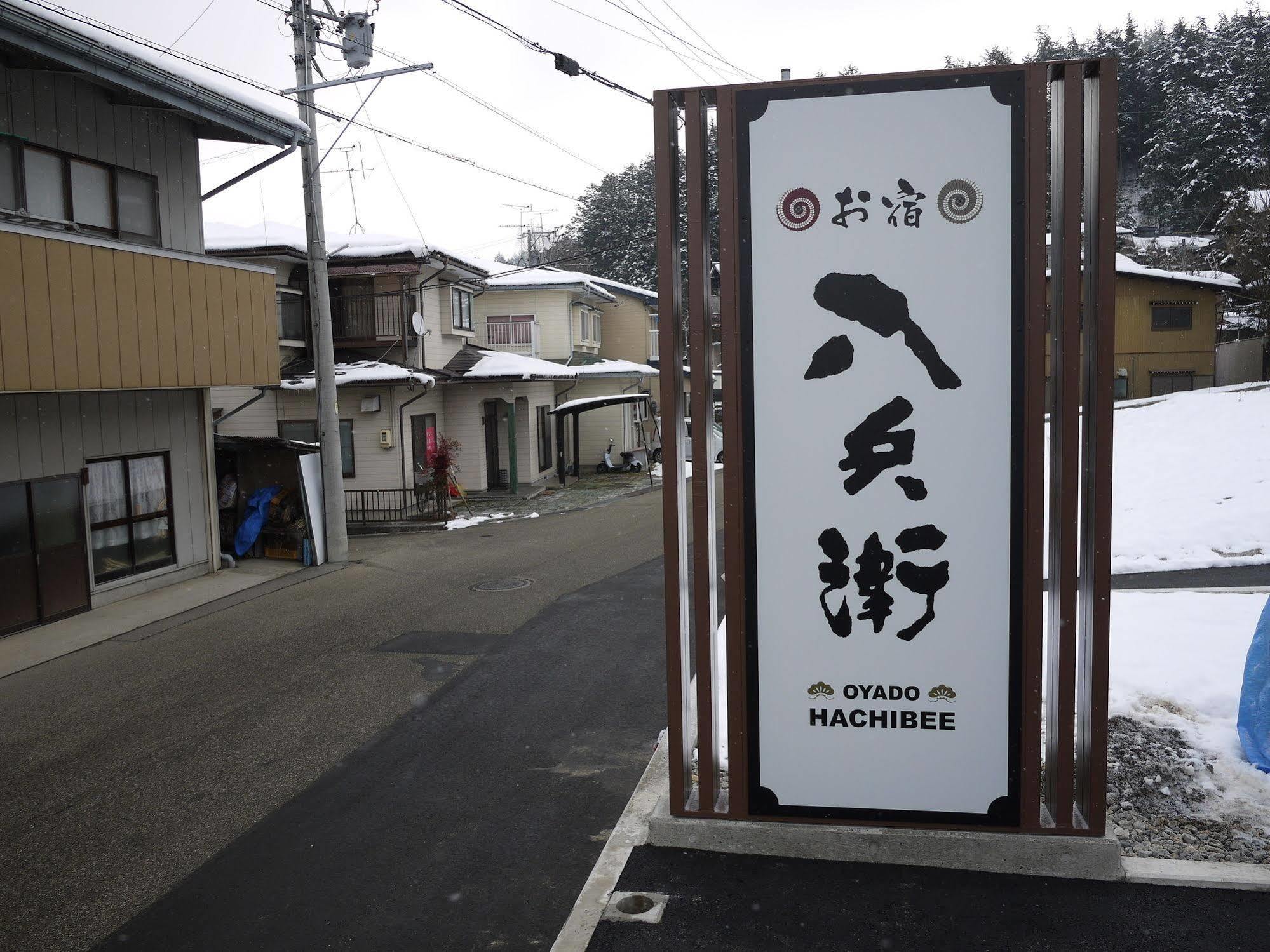 Oyado Hachibei Hotell Takayama  Eksteriør bilde